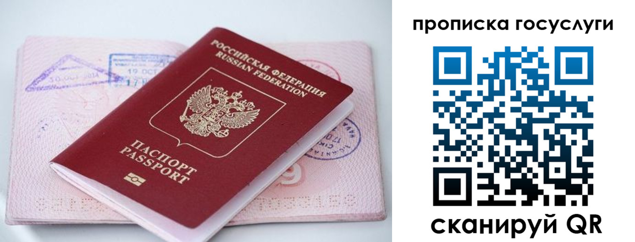 прописка законно в Дагестанских Огнях