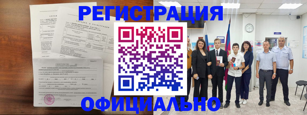 временная регистрация в квартире в Дагестанских Огнях