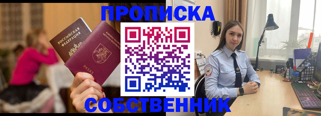 временная регистрация для школы в Дагестанских Огнях