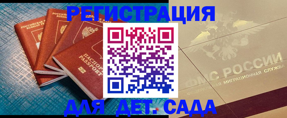 временная регистрация собственник в Дагестанских Огнях