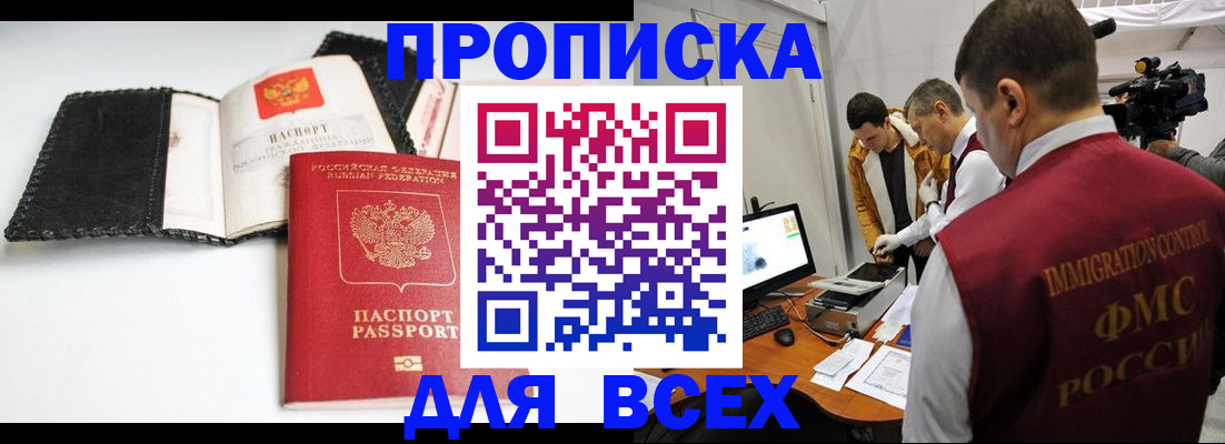 временная регистрация в квартире в Дагестанских Огнях