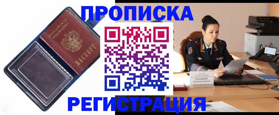 временная регистрация гарантия в Дагестанских Огнях
