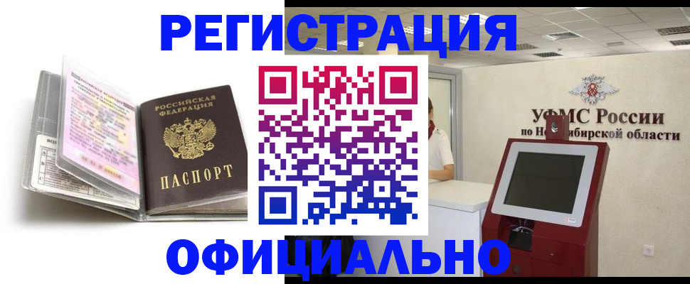 временная регистрация поиск в Дагестанских Огнях