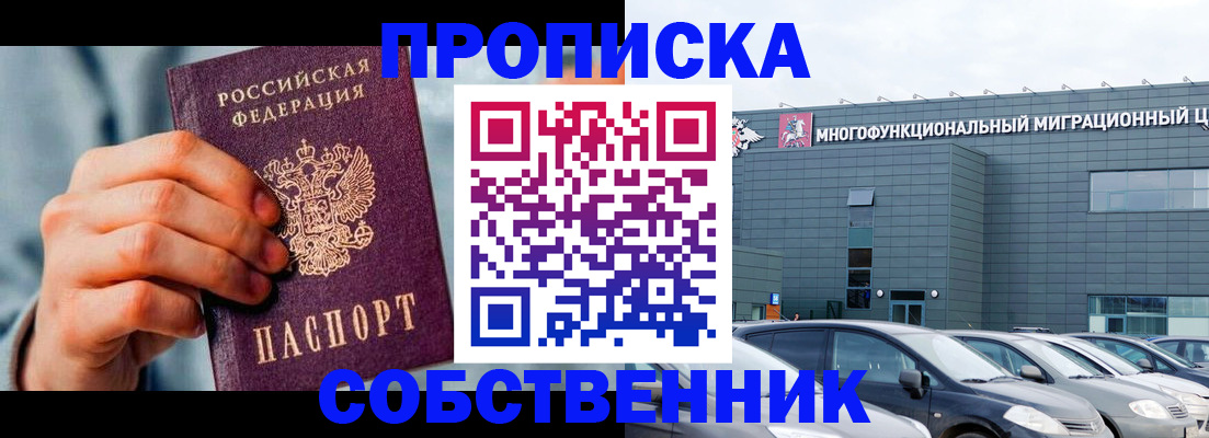 миграционный учет в Дагестанских Огнях